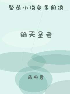 绝天圣者