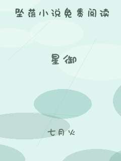 星御
