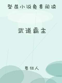 武道霸主