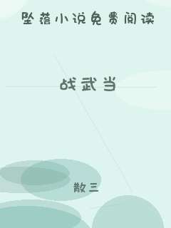 战武当