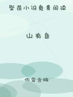 山有色