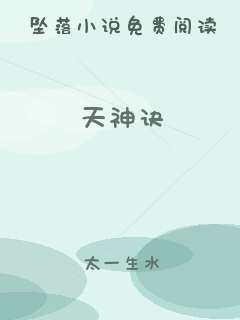 天神诀