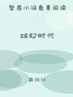 球权时代