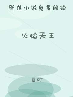 火焰天王